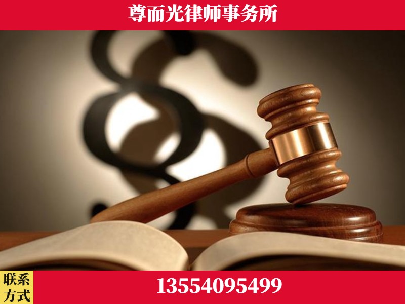 凤城-离婚财产分割律师