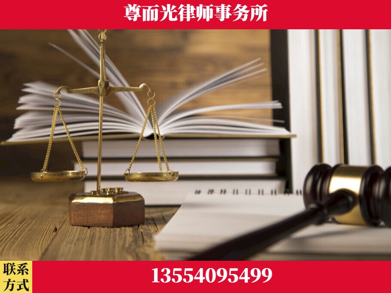 凤城-劳资纠纷法律顾问