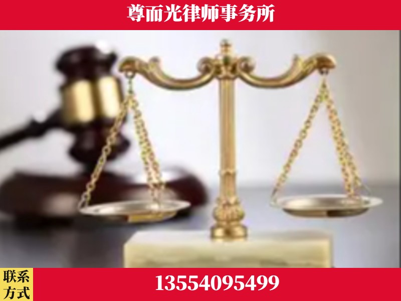 凤城-劳动纠纷律师